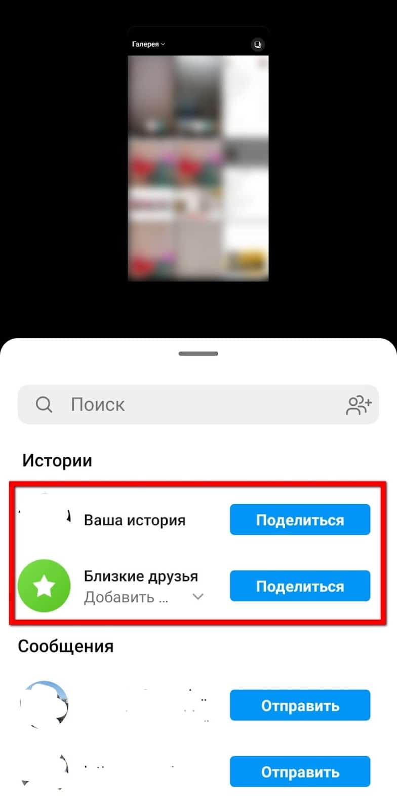 Как загрузить фото из галереи в Инстаграм в истории и актуальное